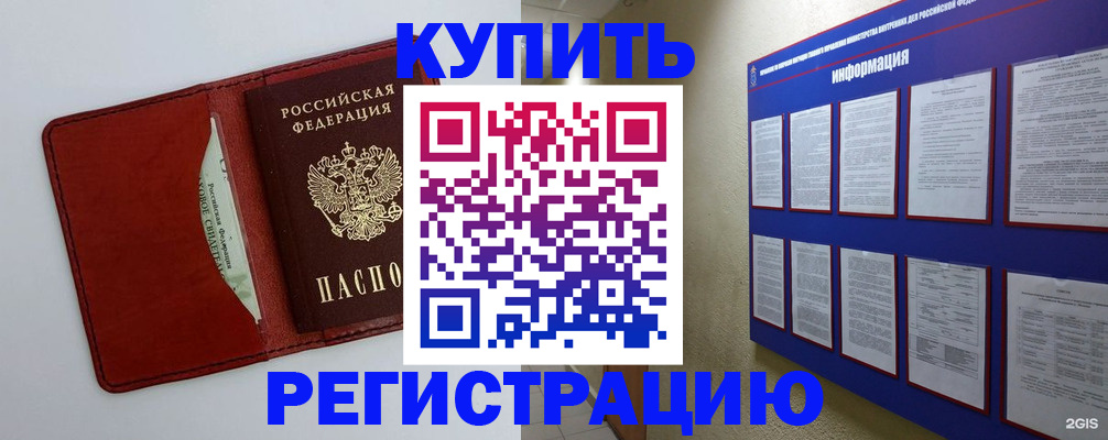 прописка паспорт в Нальчике