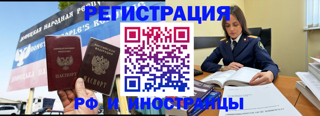 временная регистрация законно в Нальчике